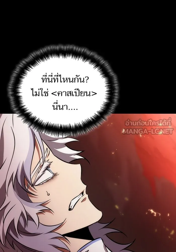 หลังวันสิ้นโลก ตอนที่ 93 รูปที่ 48