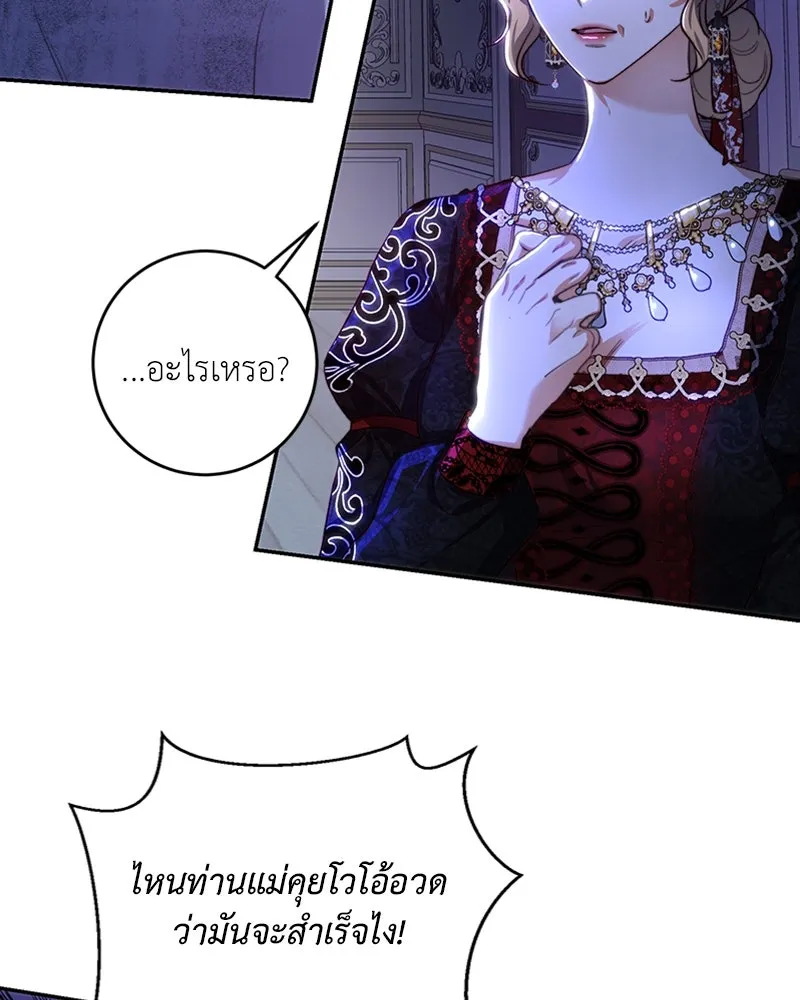 เจ้าหญิงคลั่งแห่งวังหลวง ตอนที่ 31 รูปที่ 58