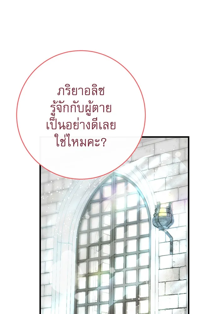 นางร้ายที่ไหนจะมีคุณธรรม ตอนที่ 85 รูปที่ 62