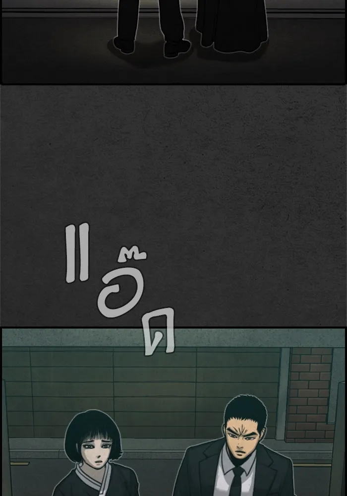 ตกศพสยอง ตอนที่ 18 รูปที่ 40