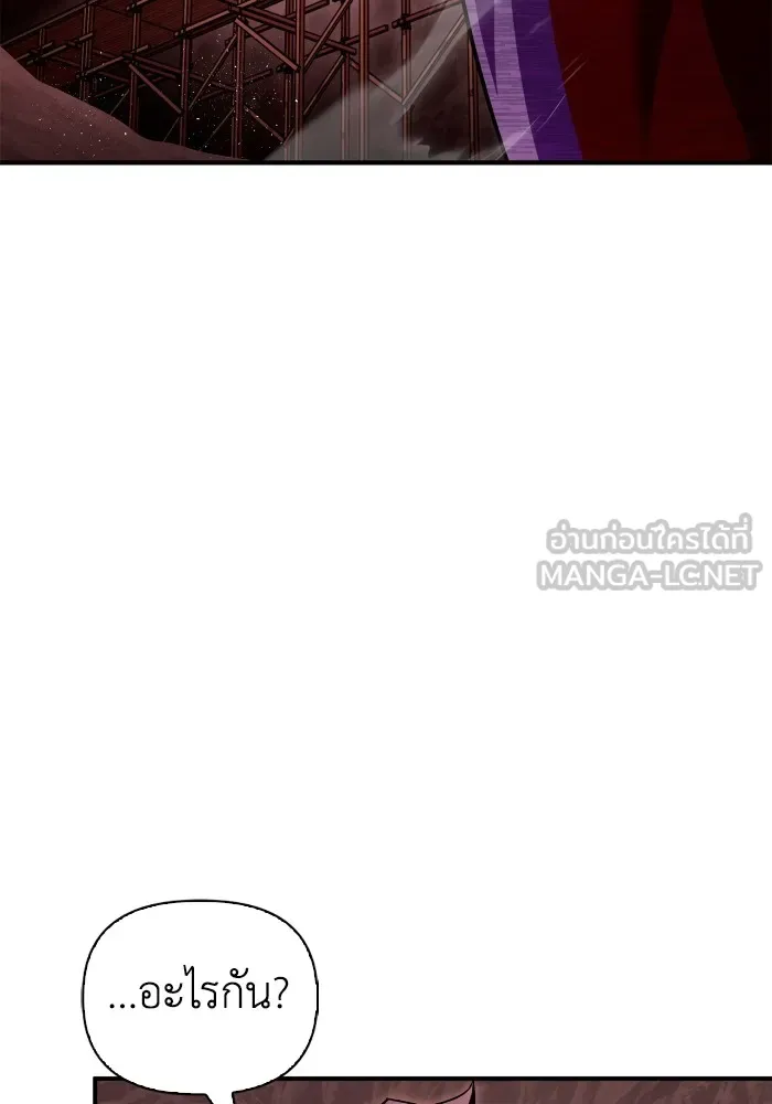 เกมของยอดมนุษย์ ตอนที่ 99 รูปที่ 114