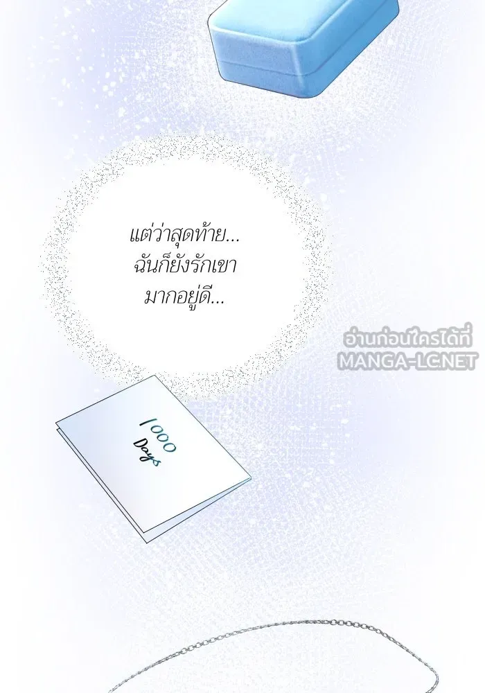 2nd Love หนุ่มเฮ้วสาวbrเปรี้ยวรักเดียวโด ตอนที่ 36 รูปที่ 18