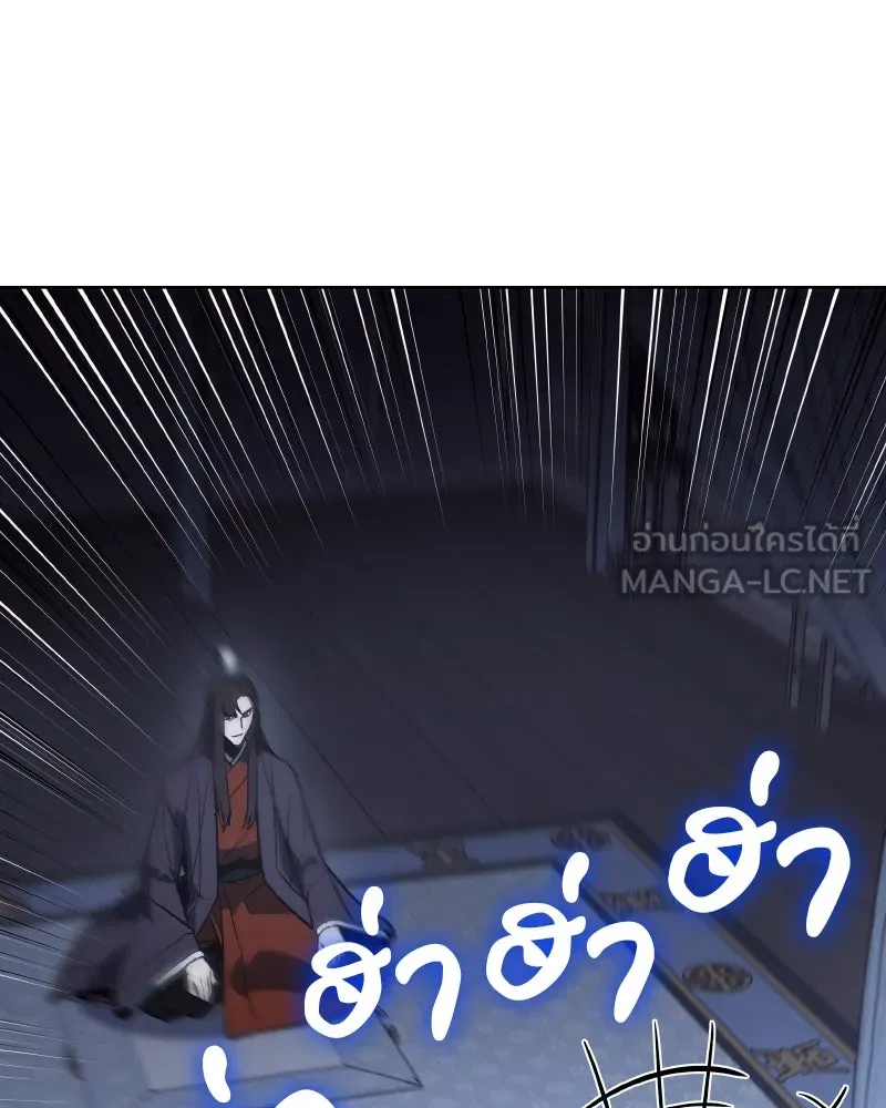 เกิดอีกทีเป็นว่าที่ประมุขลัทธิมาร ตอนที่ 42 รูปที่ 75