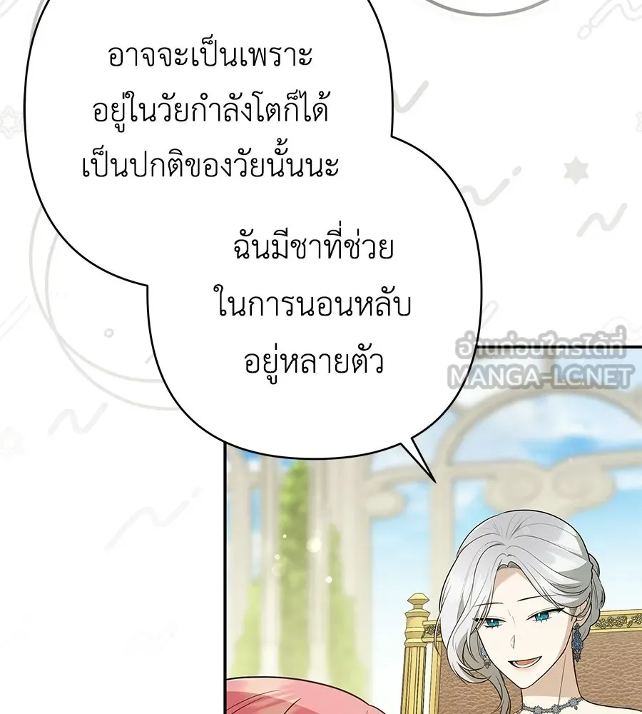 คุณพ่อของหนูคือศัตรูในชาติก่อน ตอนที่ 28 รูปที่ 123