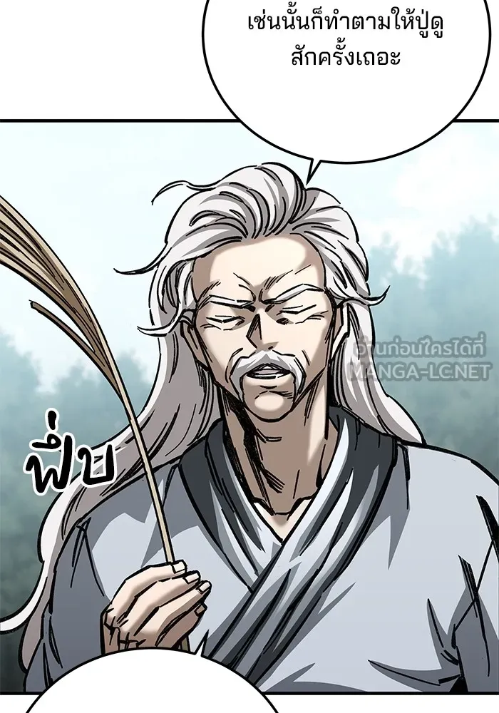 คุณปู่จอมยุทธกับหลานสาวสุดแกร่ง ตอนที่ 18 รูปที่ 72