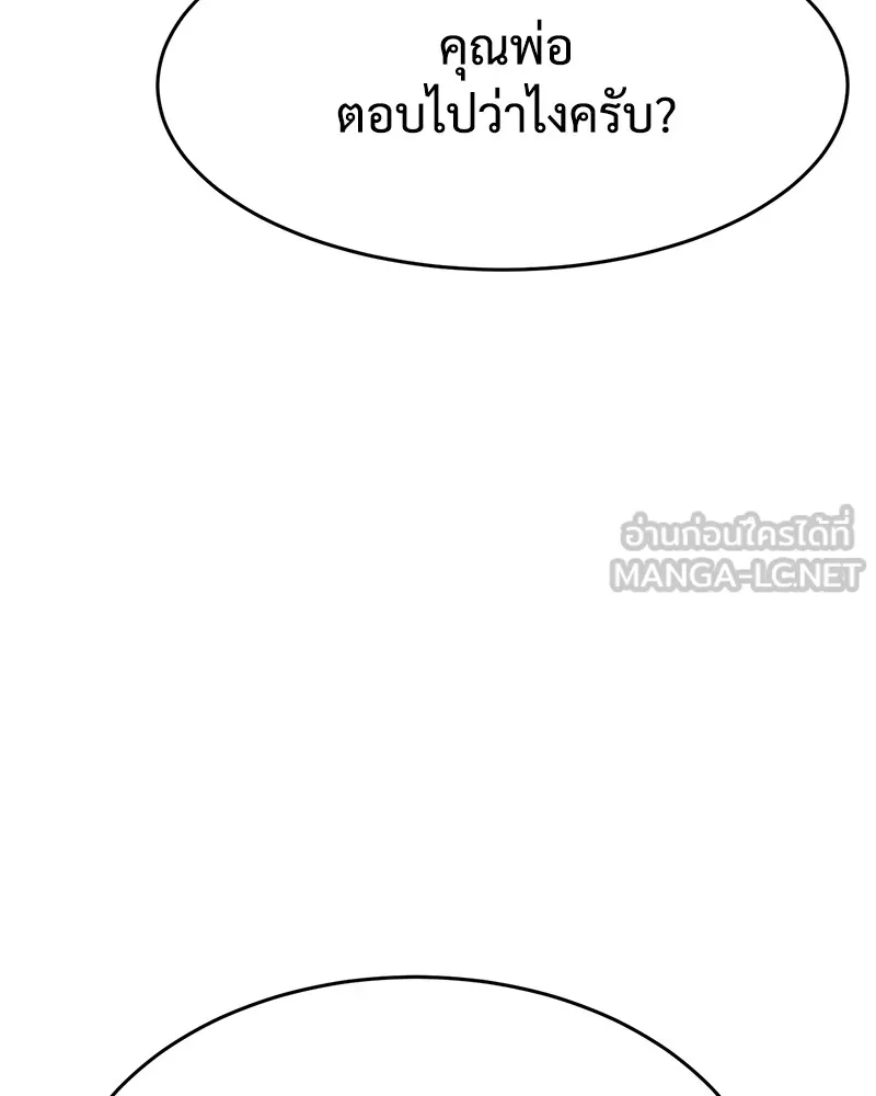 แบคXX ตอนที่ 43 รูปที่ 138