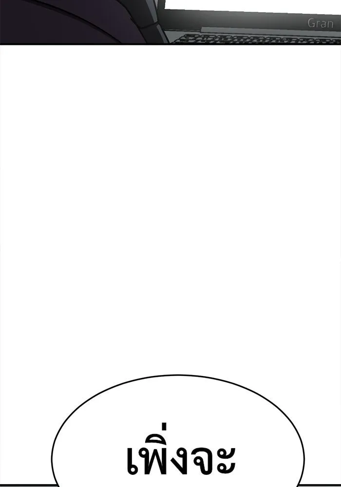 ช่วยเปลี่ยนฉันที ตอนที่ 111. ชูดูนา 10 รูปที่ 172