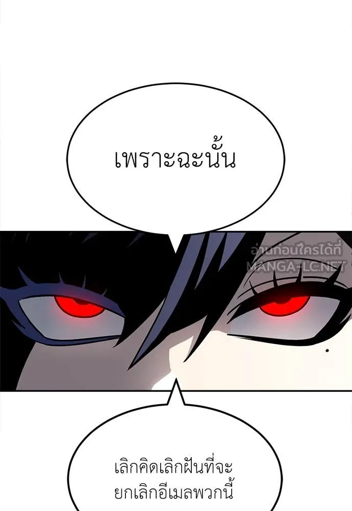 สนามเด็กล่า ตอนที่ 59 รูปที่ 28