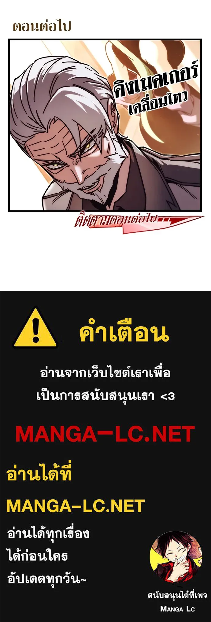 ชำแหละอะคาเดมีด้วยมีดแล่ปลา ตอนที่ 21 เตรียมพร้อม (1) รูปที่ 159