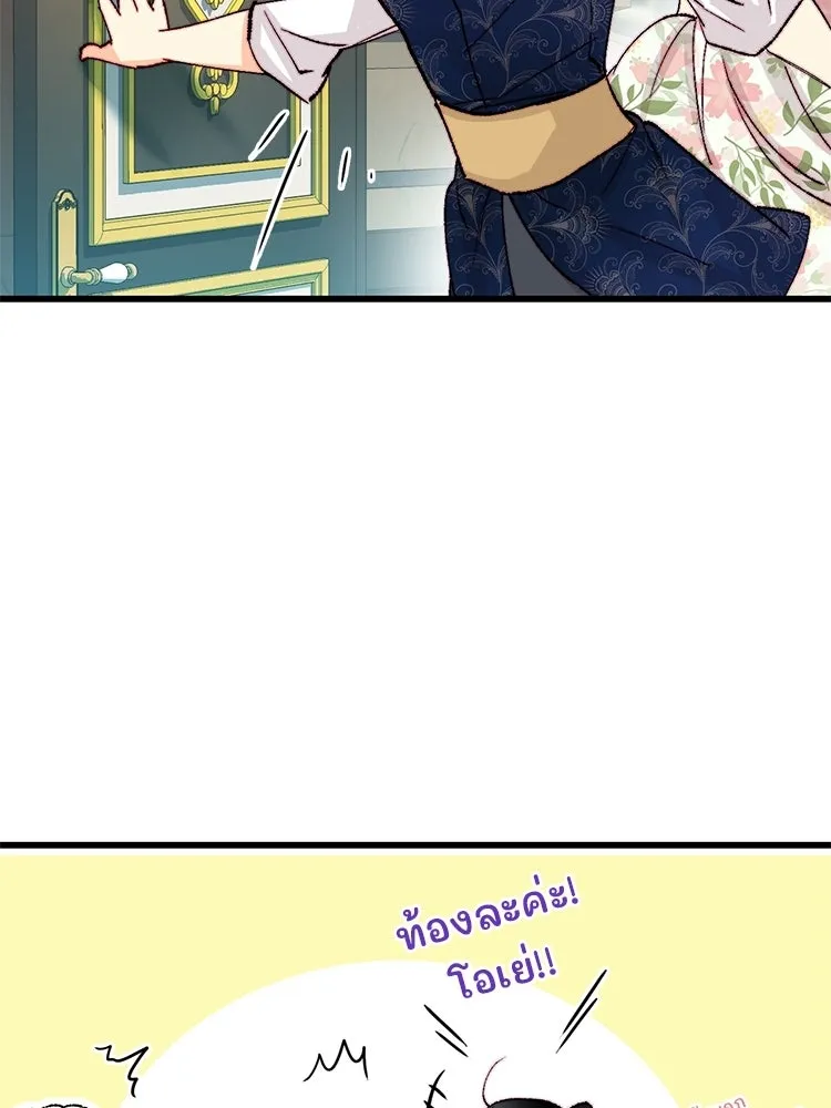 Bring the Love ตอนที่ ตอนพิเศษ 2 (ตอนจบ) รูปที่ 82