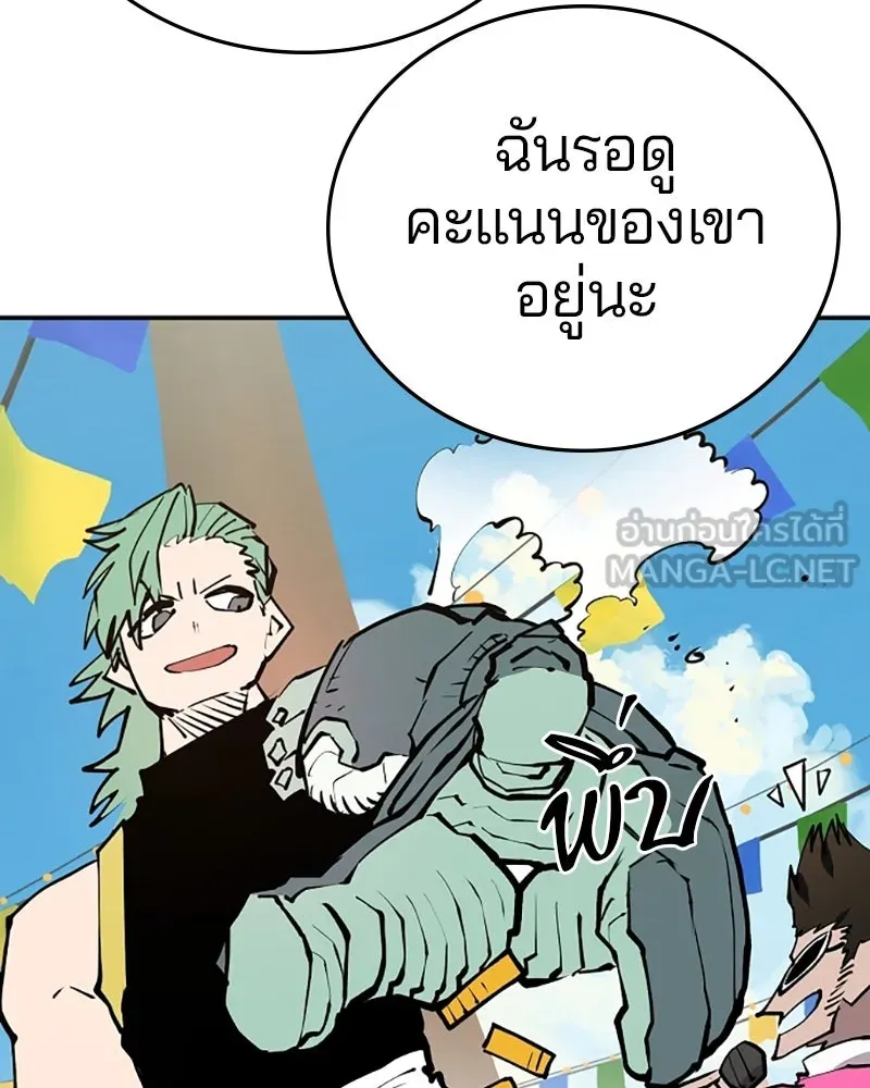 Player ตอนที่ 123 รูปที่ 42