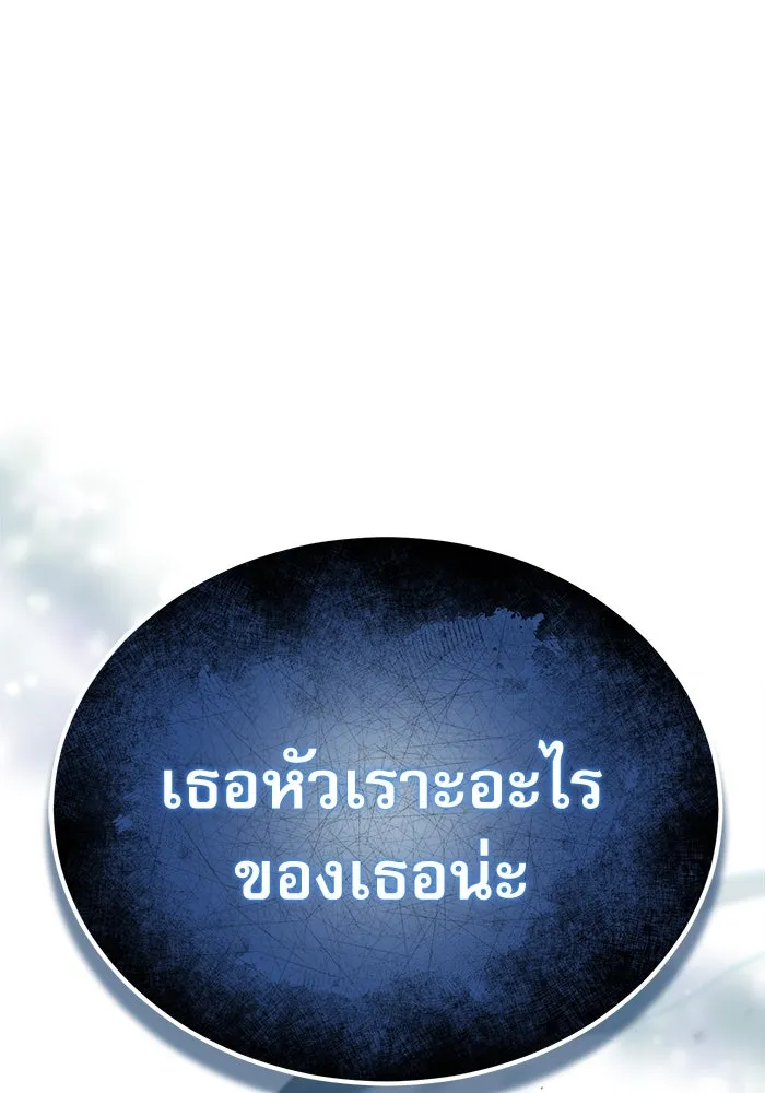 ศาสตราจารย์จำเป็นแห่งอะคาเดมี ตอนที่ 71 รูปที่ 113