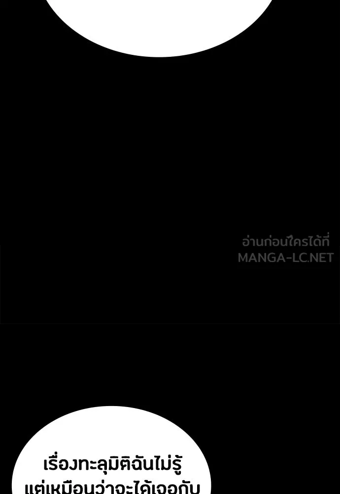 มือสังหารพันธุ์อมตะ ตอนที่ 61 รูปที่ 78