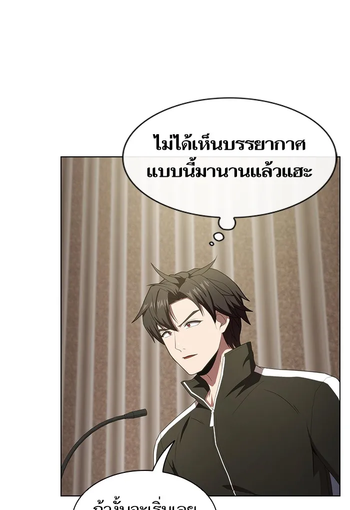 ผู้เล่นขั้นเทพแห่งหอคอยฝึกสอน ตอนที่ 133 รูปที่ 34