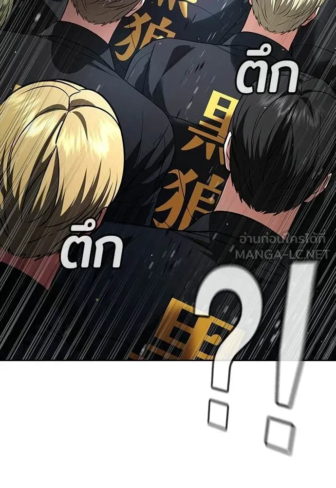 คูเซรา ตอนที่ 60 รูปที่ 244