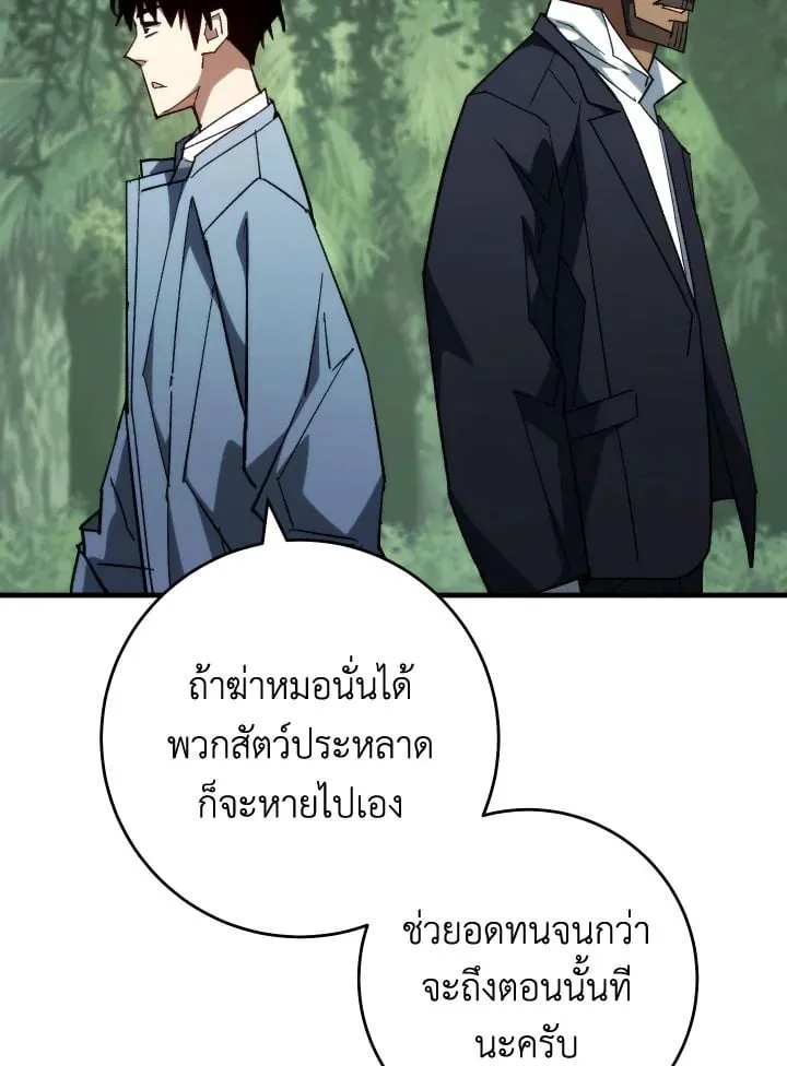 The Hero Returns ตอนที่ ตอนที่ 85 รูปที่ 100