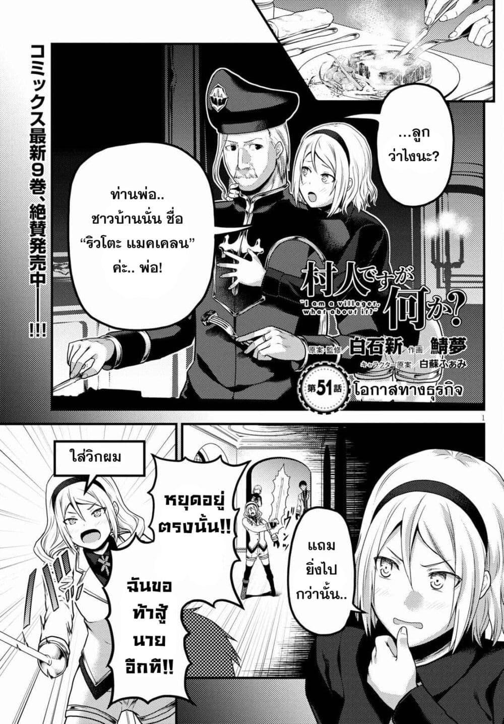 Manga-lc-com อ่านมังงะ อ่านการ์ตูน ออนไลน์ ฟรี Murabito desu ga Nani ka ตอนที่ 1 2 3 4 5 6 7 8 9 10 11 12 13 14 ฟรี ไม่มีโฆษณา Manga-lc - อ่าน มังงะ อ่าน การ์ตูน ออนไลน์ อ่านมังงะ ฟรี