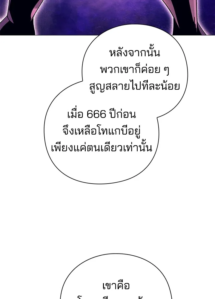 คืนแห่งโทแกบี ตอนที่ 34 รูปที่ 142