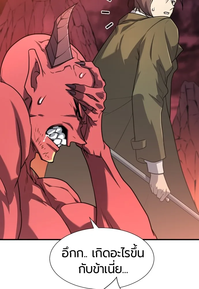 ยอดสถาปนิกผู้พิทักษ์อาณาจักร ตอนที่ 112 รูปที่ 50