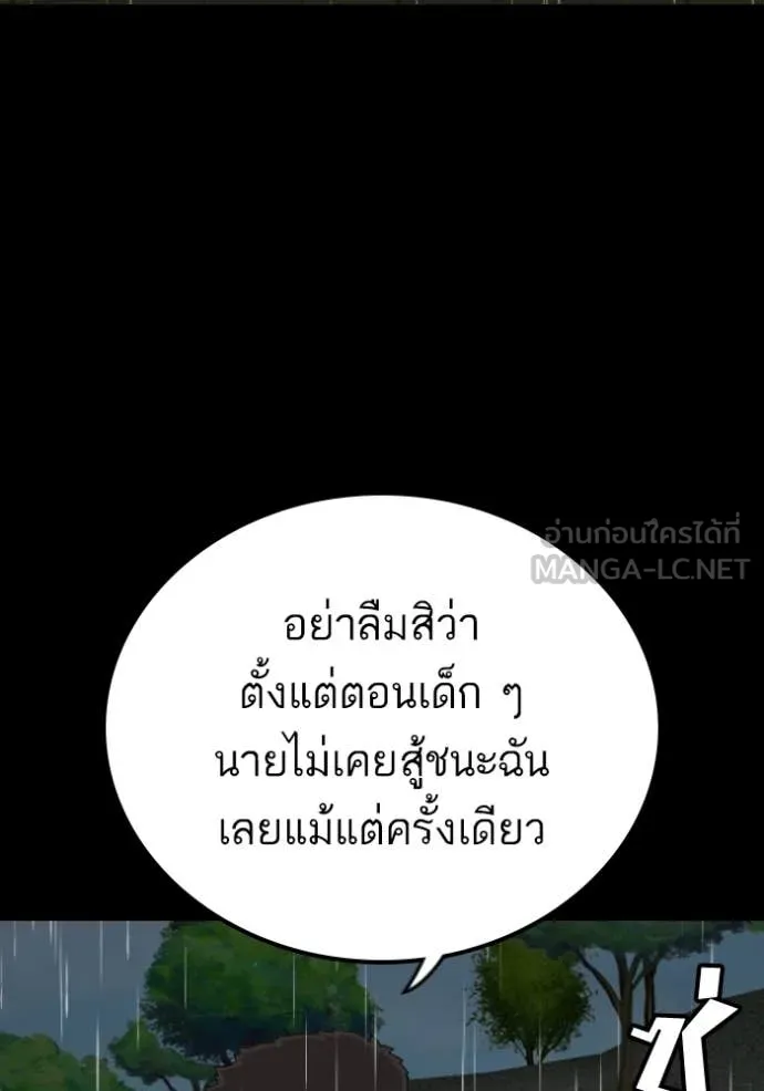 BAD GUY ตอนที่ 275 รูปที่ 19