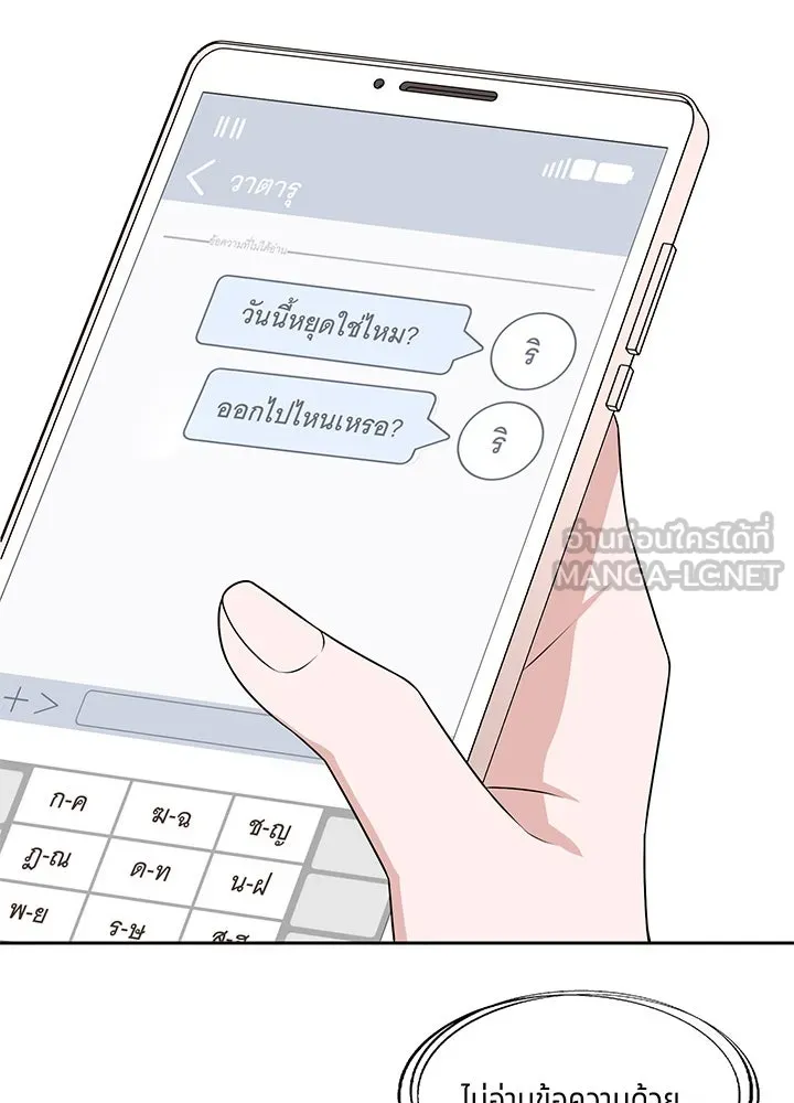 เพลิงแค้นผลาญใจ ตอนที่ 36 รูปที่ 81