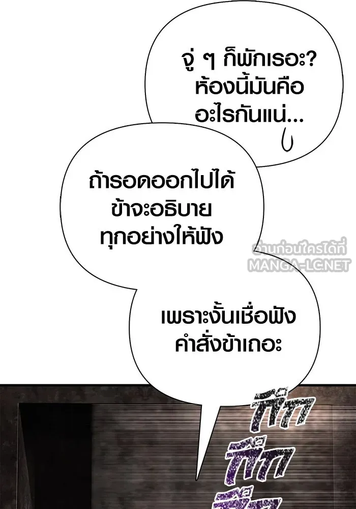 เอาชีวิตรอดในเกมฉบับคนเถื่อน ตอนที่ 93 สกิลต่อสู้ระยะประชิดอันยอดเยี่ รูปที่ 24