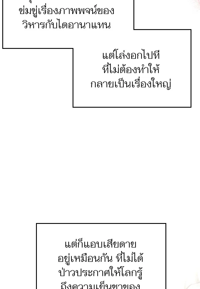 แด่ตัวละครโปรดที่ถูกทิ้ง ตอนที่ 6 รูปที่ 58