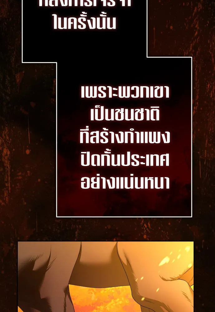 ชิงชีวิตพลิกลิขิตชะตา ตอนที่ 230. แค่บอกว่าจะฆ่าสุนัขตัวหนึ่ง( รูปที่ 101