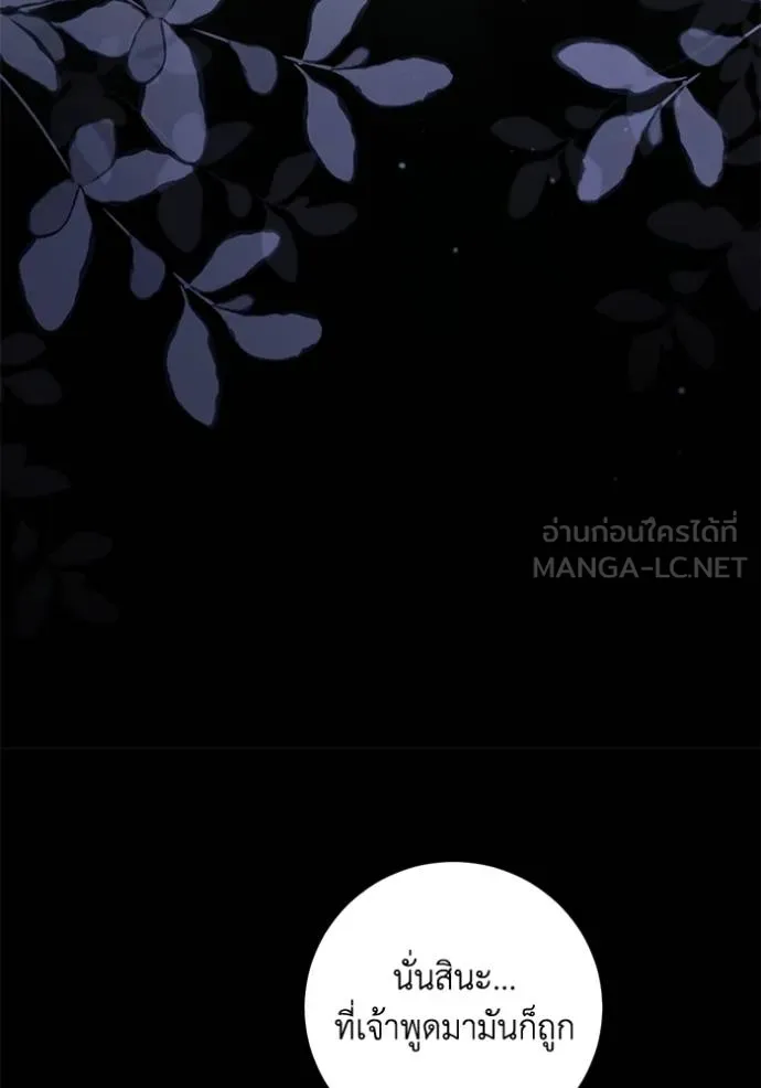 ยามหมาป่าทมิฬเรียกหา ตอนที่ 14 รูปที่ 27