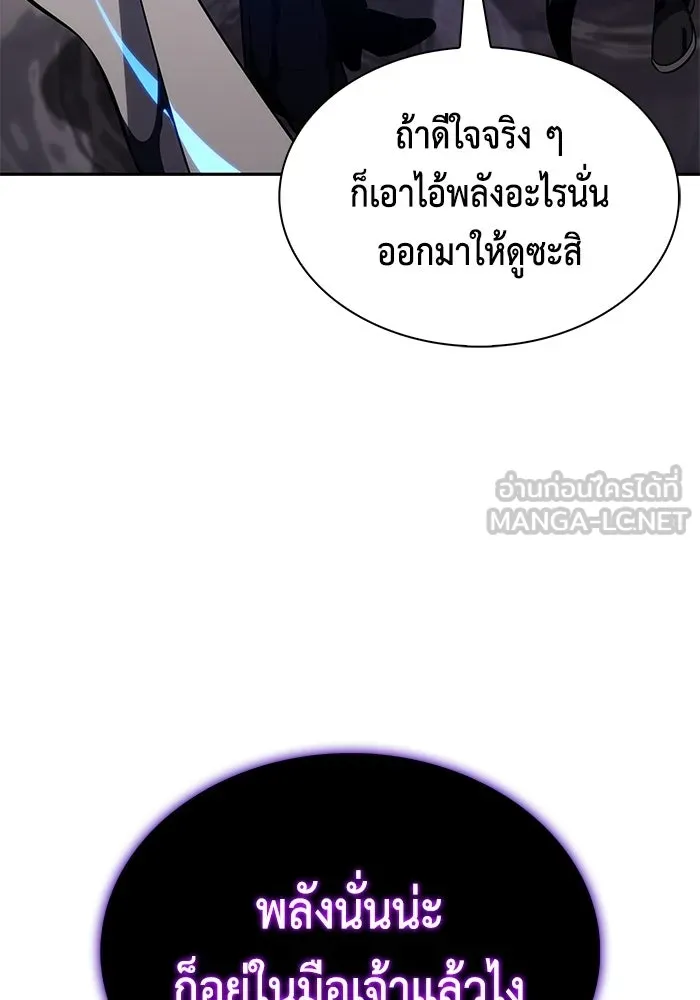 ลูกชายคนเล็กของดยุกคือมือสังหาร ตอนที่ 118 รูปที่ 48