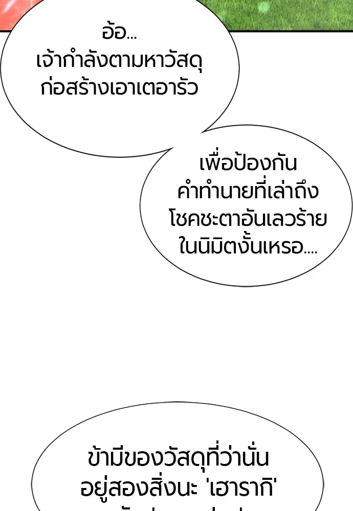 ยอดสถาปนิกผู้พิทักษ์อาณาจักร ตอนที่ 151 รูปที่ 124