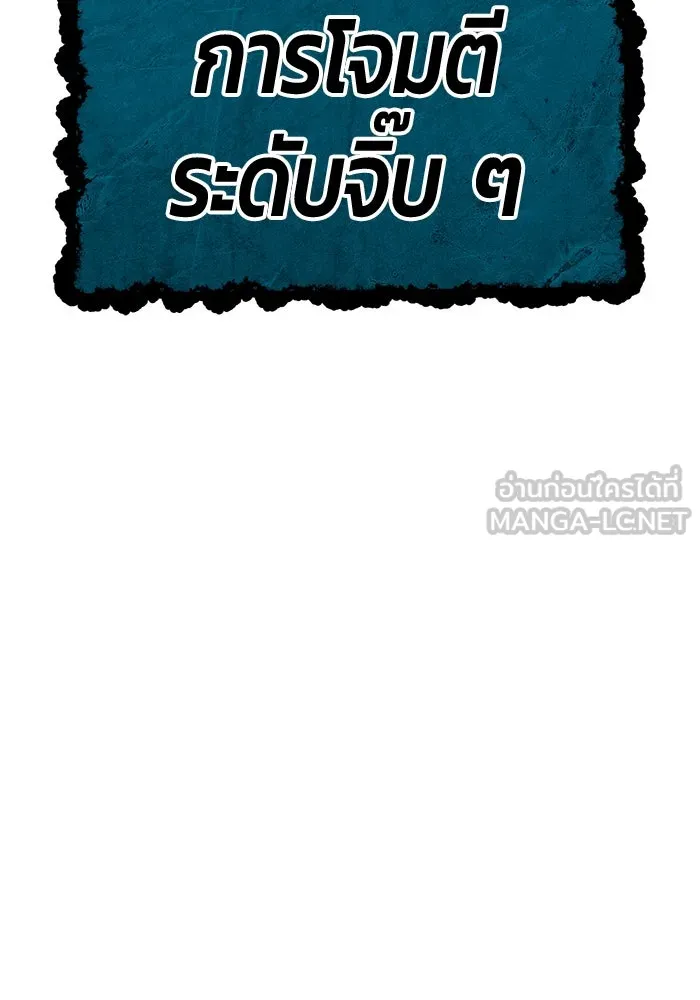 +99 ท่อนไม้พร้อมบวก ตอนที่ 2 ล็อกอิน (2) รูปที่ 174