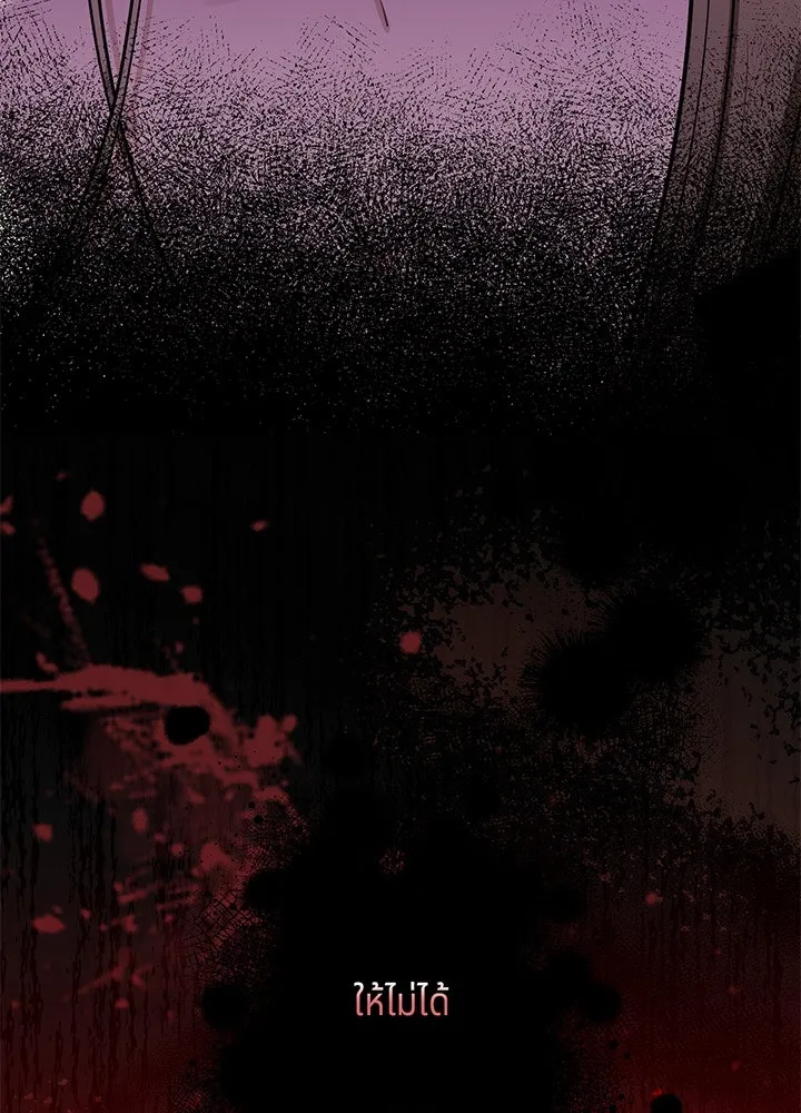 เพลิงแค้นผลาญใจ ตอนที่ 3 รูปที่ 115