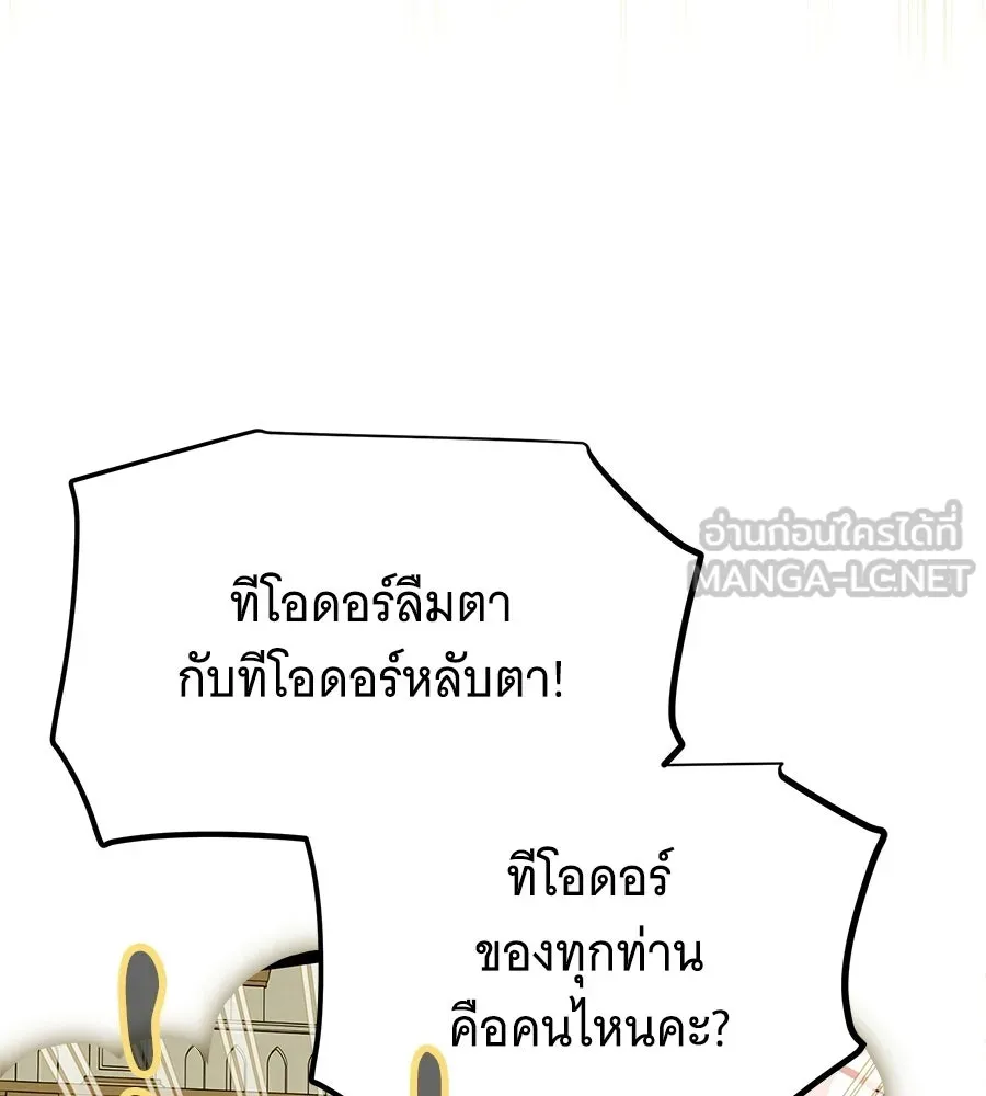 เปลี่ยนบทร้ายให้เป็นบทรัก ตอนที่ 71 รูปที่ 21