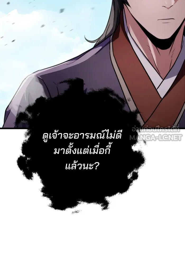ดาบแห่งจักรพรรดิ ตอนที่ 25 รูปที่ 63
