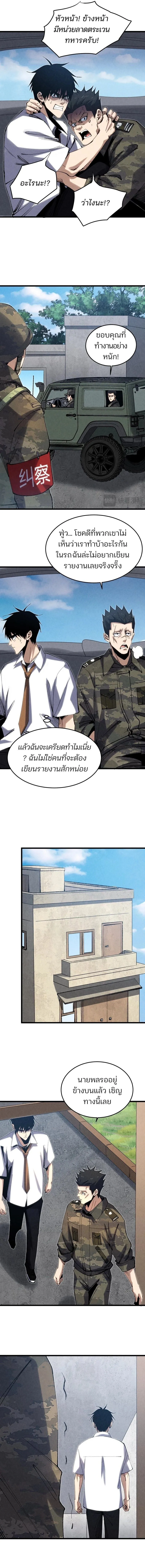 Rebirth of the Campus Special Forces Soldier เก_ดใหม_ของทหารหน_วยรบพ_เศษ ตอนที่ ตอนที่ 6 รูปที่ 7
