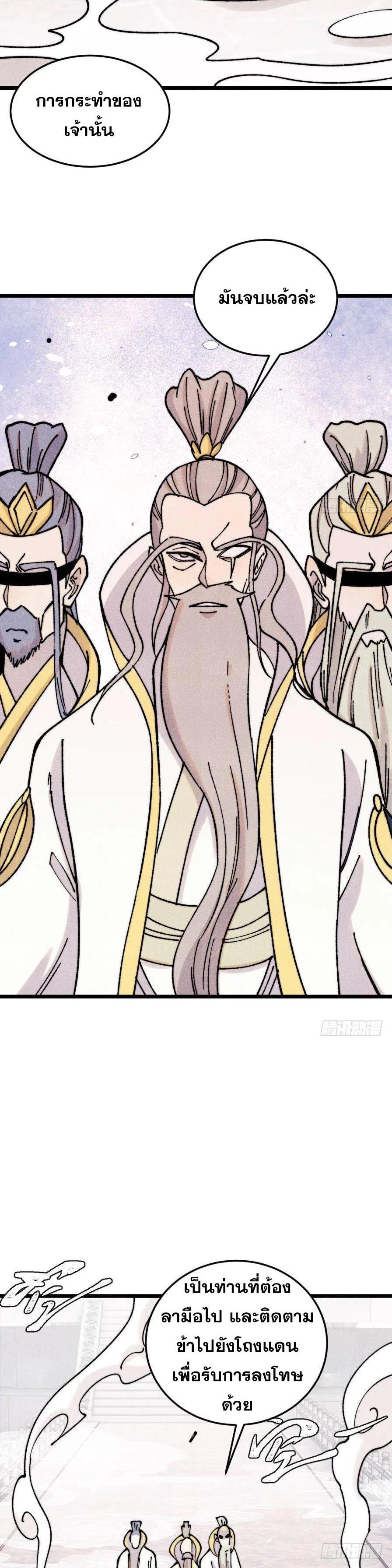 Manga-lc-com อ่านมังงะ อ่านการ์ตูน ออนไลน์ ฟรี All Hail the Sect Leader ตอนที่ 1 2 3 4 5 6 7 8 9 10 11 12 13 14 ฟรี ไม่มีโฆษณา Manga-lc - อ่าน มังงะ อ่าน การ์ตูน ออนไลน์ อ่านมังงะ ฟรี