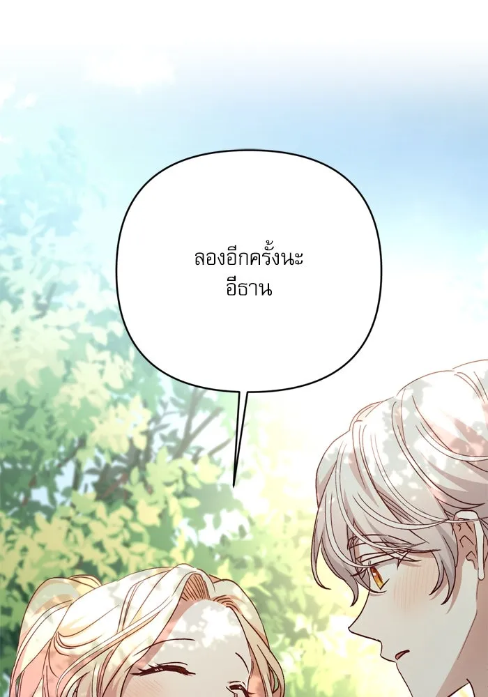 เกิดใหม่คราวนี้ ขอเป็นคนดีดูสักครั้ง ตอนที่ 97 รูปที่ 113