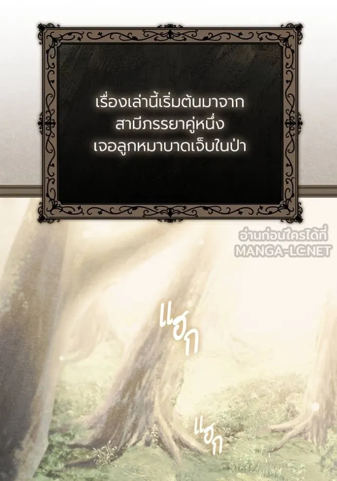 ราชินีจอมมาร ตอนที่ 56 รูปที่ 33