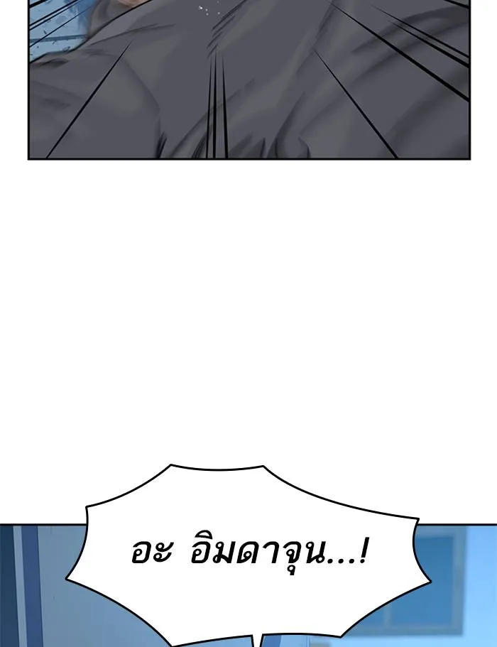 To not die ตอนที่ 47 รูปที่ 68