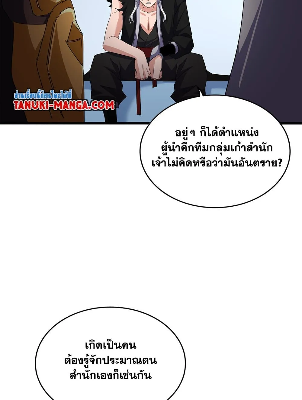 Magic Emperor ราชาจอมเวทย_ ตอนที่ ตอนที่ 738 รูปที่ 35