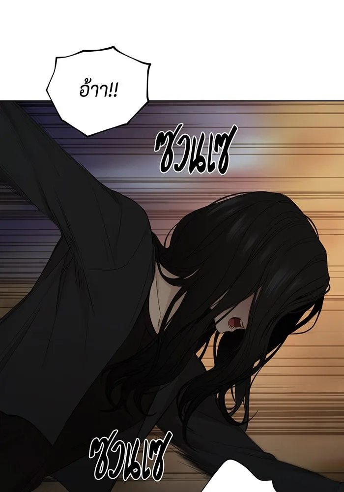 เพียงรุ่งอรุณ ตอนที่ 11 รูปที่ 2