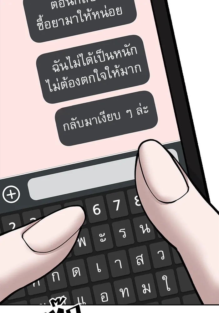 เลวฟาดเลว ตอนที่ 98 รูปที่ 148