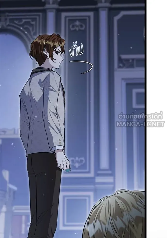 ป๊ะป๋าขา หนูลาแล้ว ตอนที่ 46 รูปที่ 119