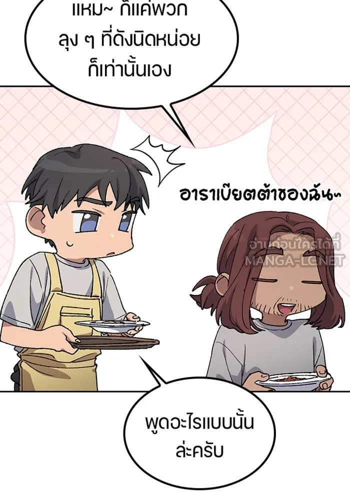 ตั้งแคมป์ฮีลใจในต่างโลก ตอนที่ 65 รูปที่ 33