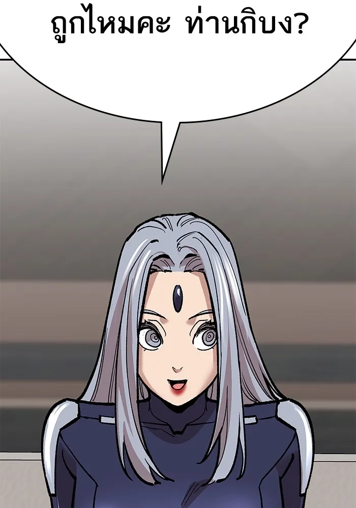 ยอดคนเลเวลทะลุ ตอนที่ 60 สับสน รูปที่ 82