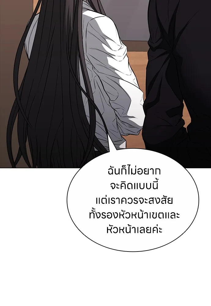 อัยการสายโหด ตอนที่ 16 รูปที่ 82