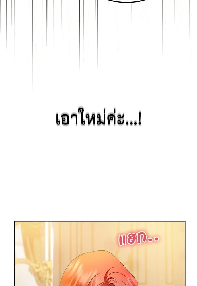 บุปผาลบคมดาบ ตอนที่ 3 รูปที่ 8