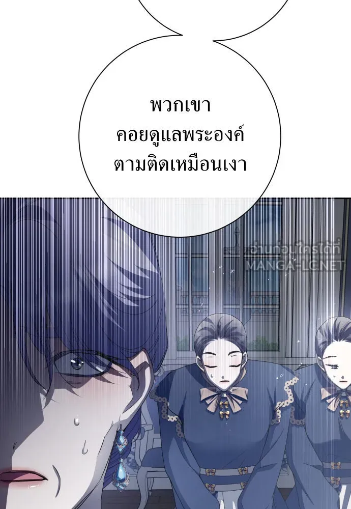 ชิงชีวิตพลิกลิขิตชะตา ตอนที่ 172. หม่อมฉันคือไซคี โพลีเพคะ(1) รูปที่ 129