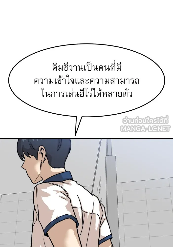 Double Click ตอนที่ 88 รูปที่ 6